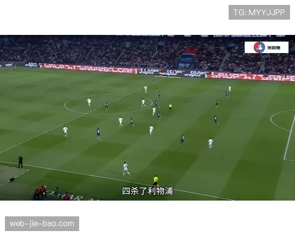 恩德里克传射建功攻克巴黎，17场7球7助冲击世界杯